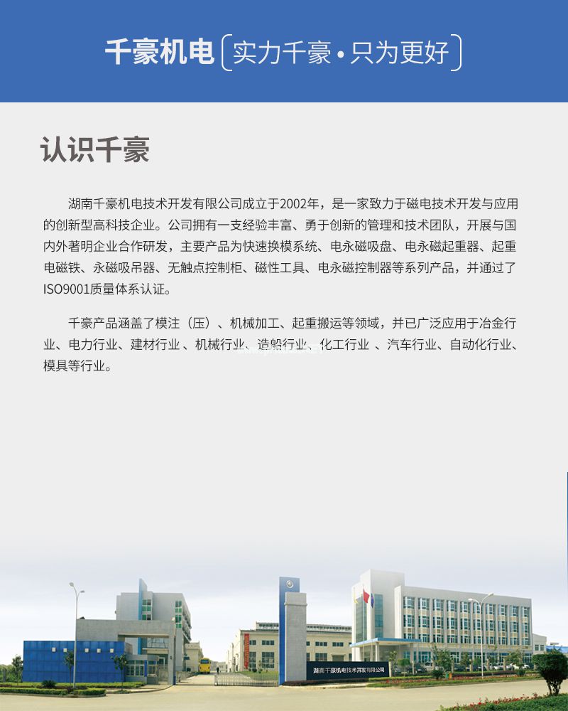 千豪 圓形永磁吸盤，電磁鐵吸盤